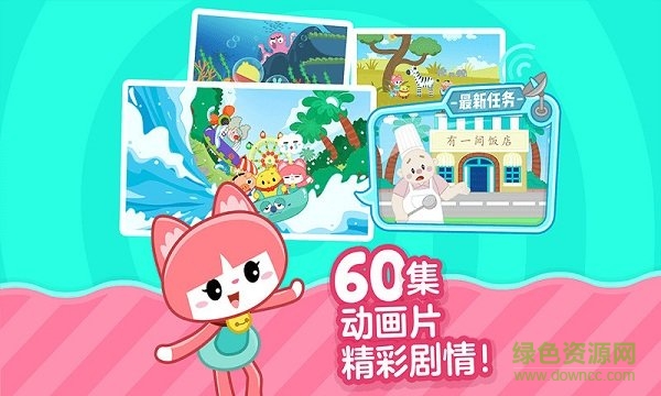 叫叫識(shí)字大冒險(xiǎn)全解鎖版 v2.1.2 安卓免費(fèi)版 1