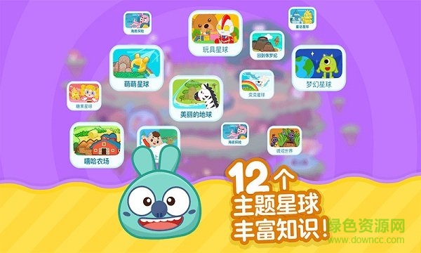 叫叫識(shí)字大冒險(xiǎn)全解鎖版 v2.1.2 安卓免費(fèi)版 2