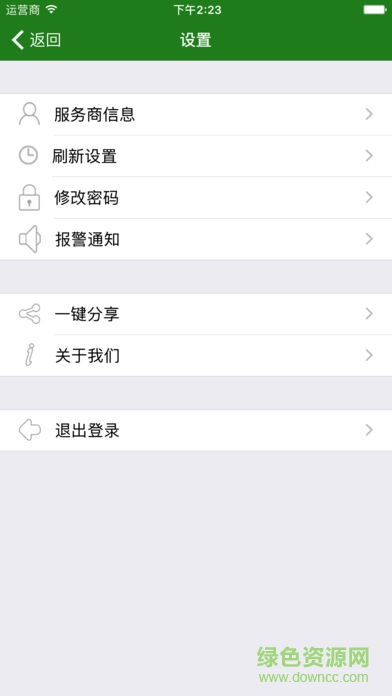 智高星手機(jī)定位 v17061301 安卓版 2