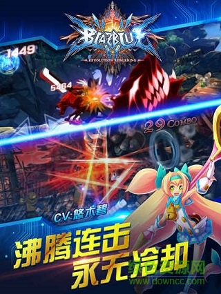 蒼翼之刃華為版