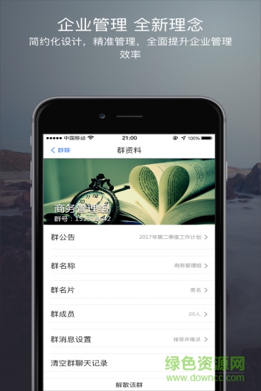 智藍(lán)優(yōu)管家app v1.2.12 安卓版 0