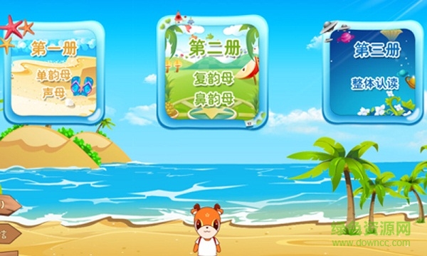 小鹿學(xué)拼音 v1.0.1 安卓版 2