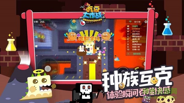 吃豆大作戰(zhàn)最新九游版 v1.1.1.0 安卓版 0