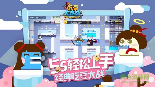 吃豆大作戰(zhàn)九游版