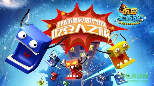 吃豆大作戰(zhàn)最新九游版 v1.1.1.0 安卓版 2