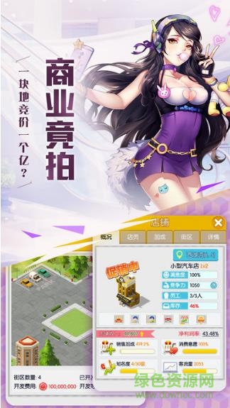 放開那總裁游戲 v1.0 安卓版 0