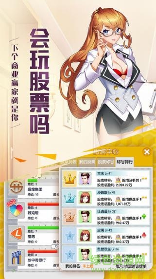 放開那總裁游戲 v1.0 安卓版 2