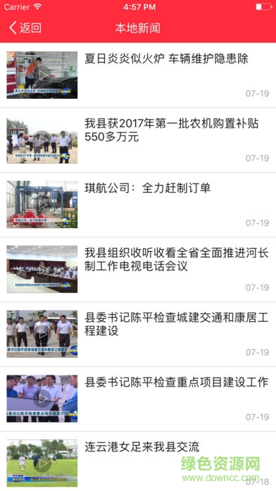 掌上建湖手機臺 v5.0.1 安卓版 0