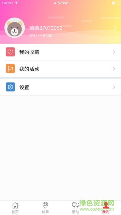 掌上建湖手機臺 v5.0.1 安卓版 2