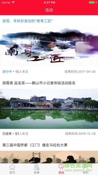 掌上鶴山 v4.6 安卓版 1