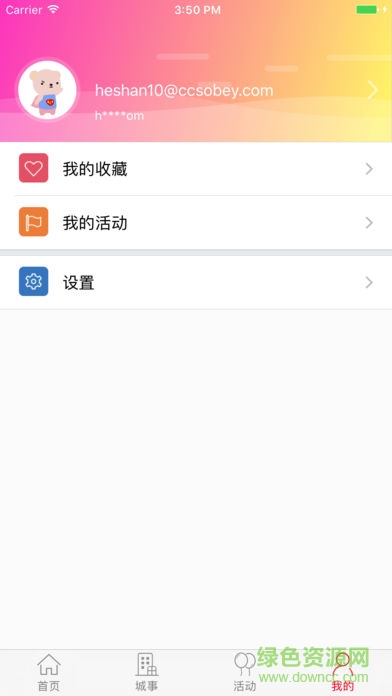 掌上鶴山 v4.6 安卓版 2