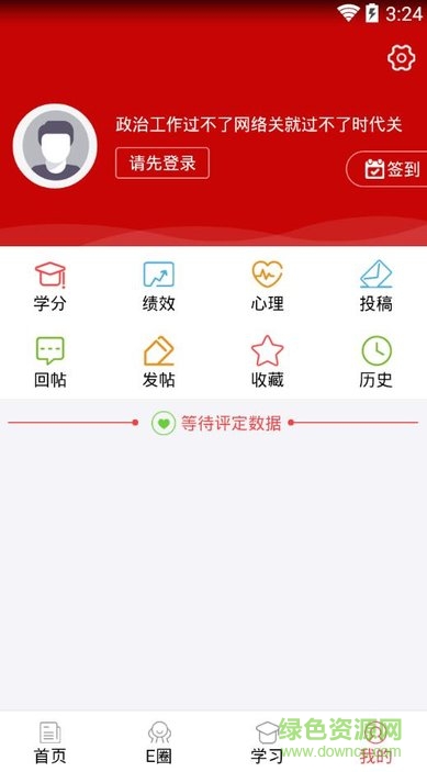 荊楚政線(湖北消防) v0.0.57 安卓版 3