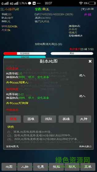 封神遺夢游戲/ 封神遺夢