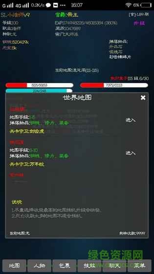 封神遺夢文字游戲 v2.42 安卓版 0