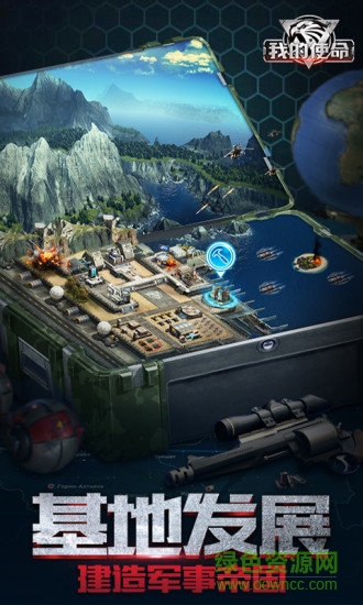 3k游戲我的使命 v7.4.7 安卓版 2