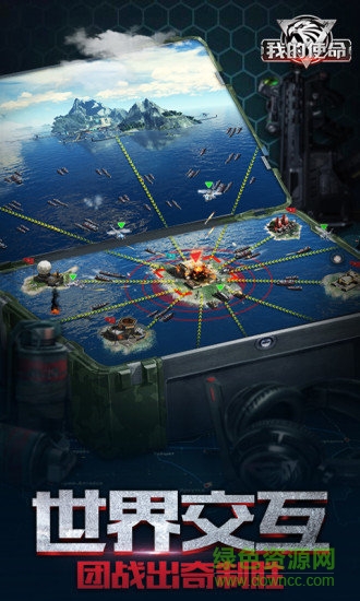 3k游戲我的使命 v7.4.7 安卓版 1