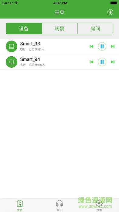 智能向往智能家居 v1.1.1 安卓版 0
