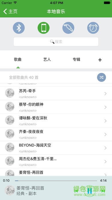 智能向往智能家居 v1.1.1 安卓版 1