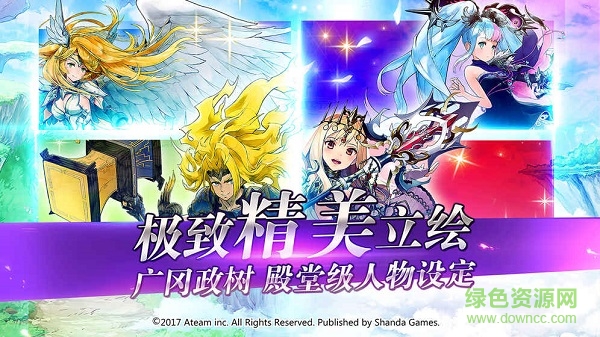 神域召喚手游果盤版 v3.0.7 安卓版 0