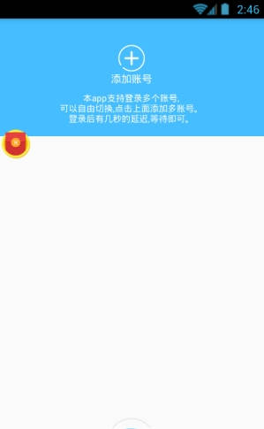 百度貼吧一鍵簽到助手