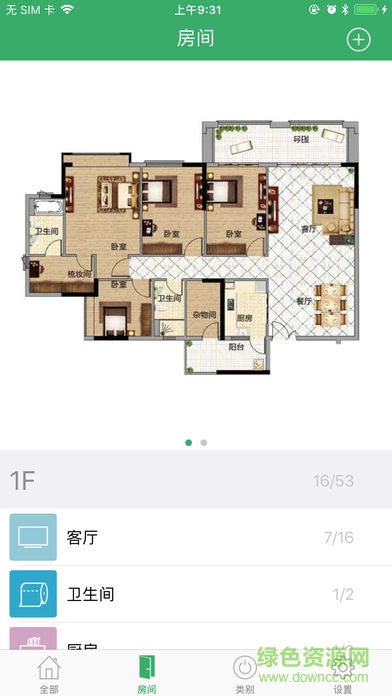 thinkhome智能家居 v5.2.5 安卓版 1