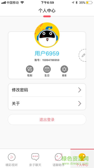 未來(lái)小七機(jī)器人 v2.2 安卓版 2