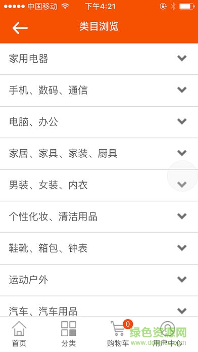 長(zhǎng)沙星月銀河168超市 v1.0 安卓版 0