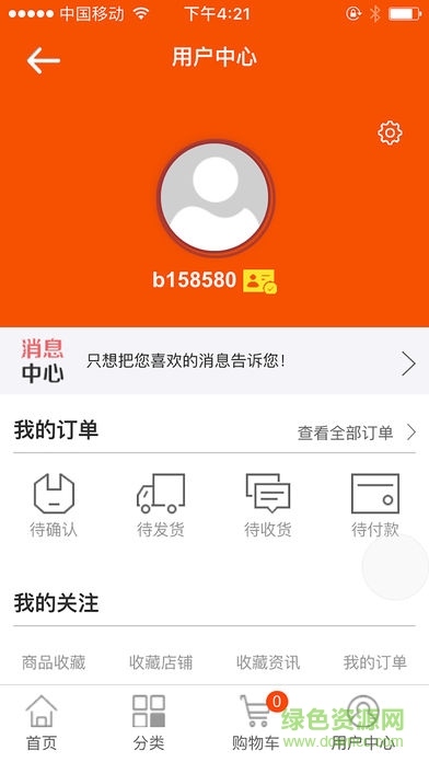 長(zhǎng)沙星月銀河168超市 v1.0 安卓版 1