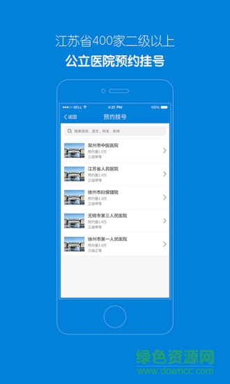 無(wú)錫電子健康卡(健康江蘇) v1.0 安卓版 1