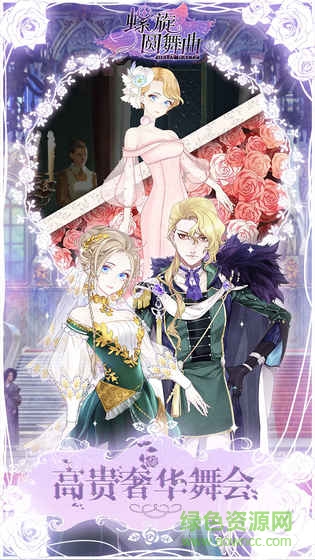 螺旋圓舞曲taptap游戲 v5.1 安卓版 0