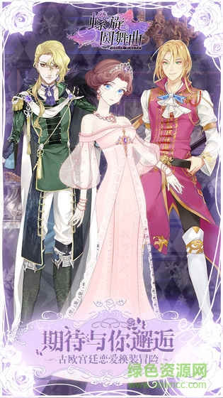 螺旋圓舞曲taptap游戲 v5.1 安卓版 1