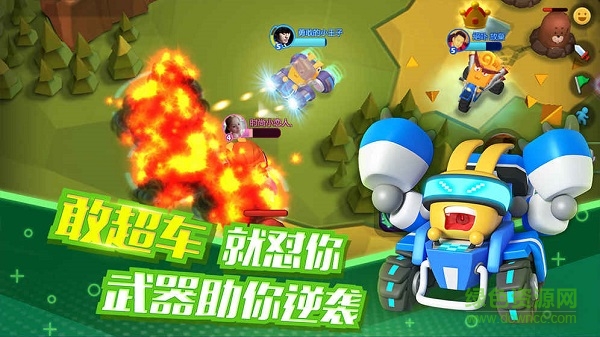 瘋狂碰碰車游戲騰訊版 v2.3.3 安卓版 0