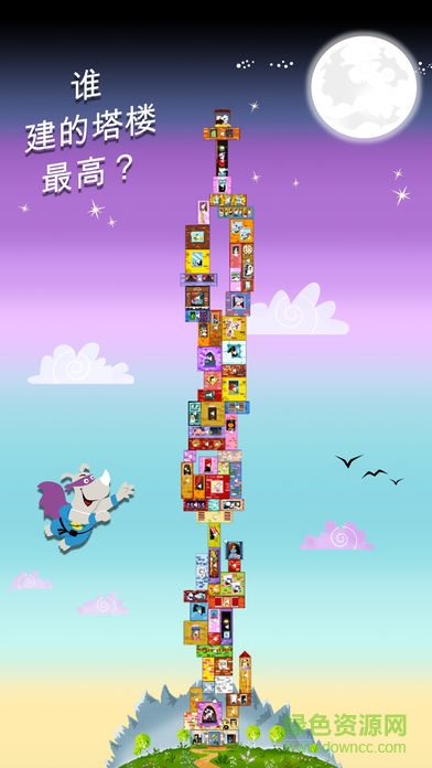 Rhino Hero手游(犀牛英雄) v1.6 安卓版 0