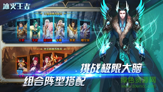 冰火王者手游官方版 v3.0 安卓版 0