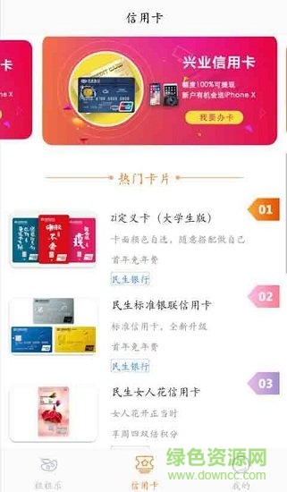 租租樂租手機 v1.0.2 安卓版 2