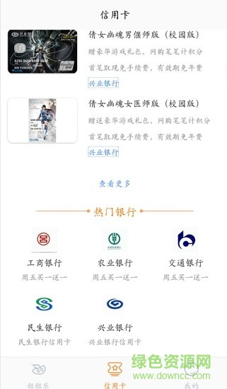租租樂app