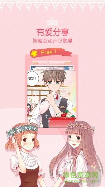 愛優(yōu)漫蘋果版 v1.1.9 最新版 1