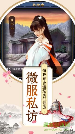 王爺入京手機版 王爺入京手游