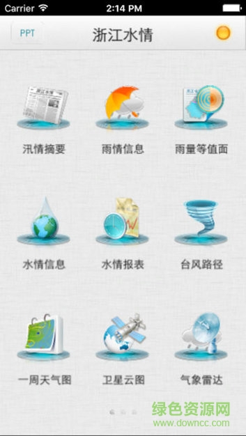 浙江水情(水文水利查詢) v1.7.1 安卓版 0