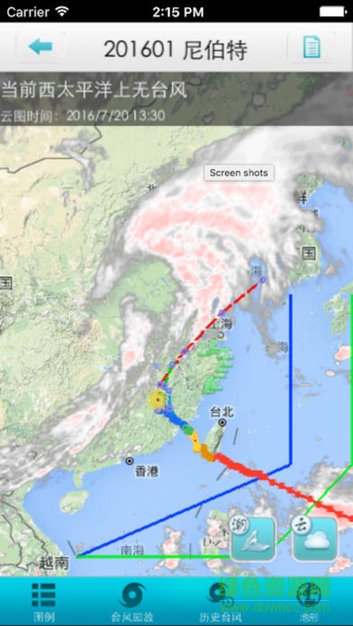 浙江水情(水文水利查詢) v1.7.1 安卓版 2