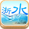 浙江水情(水文水利查詢)
