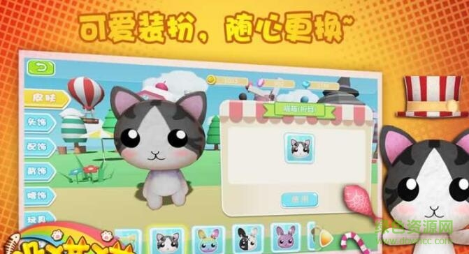 躲猫猫内购 v1.0 安卓版1