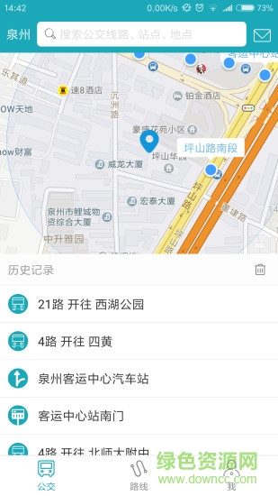 泉州公交手機(jī)版0