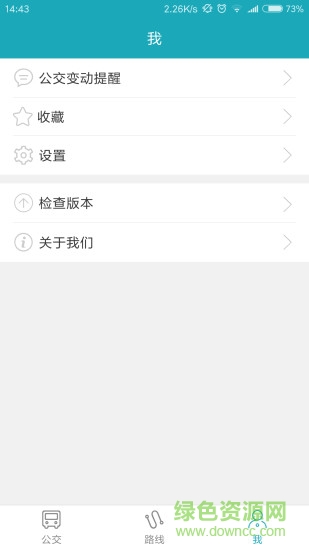泉州公交手機(jī)版2