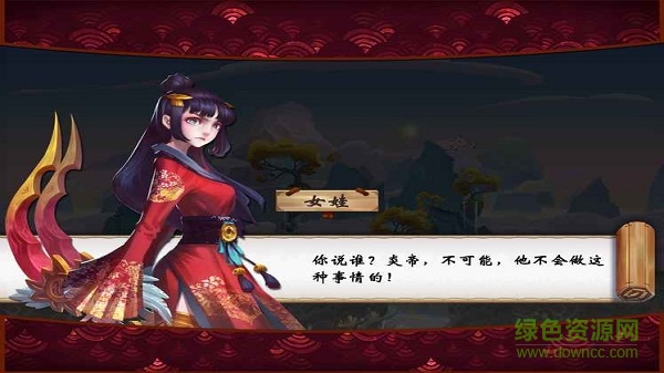 山海長歌材料修改無內(nèi)購版 v1.2 安卓版 0