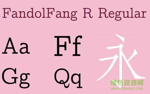 fandolfang字體