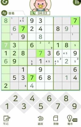 神數(shù)獨人生數(shù)獨0