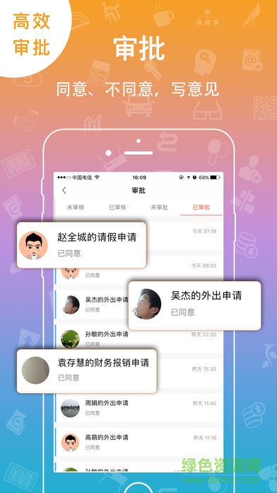8點半免費辦公app(八點辦) v5.1.1 安卓版 1