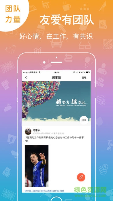 8點半免費辦公app(八點辦) v5.1.1 安卓版 3