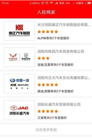 大京出行手機版